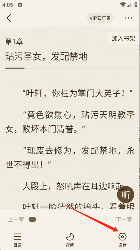 宜搜小说(图6)