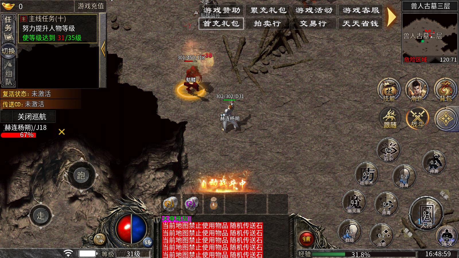 初心攻速小极品(图3)