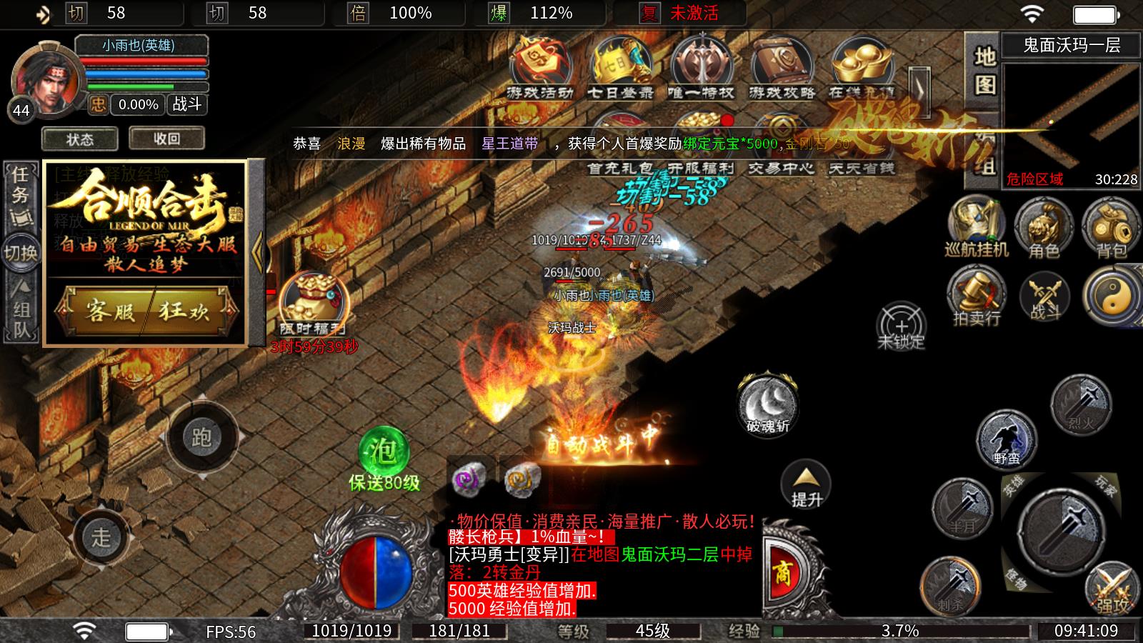 合顺合击(图4)