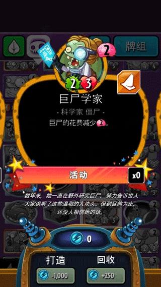 植物大战僵尸英雄(图5)