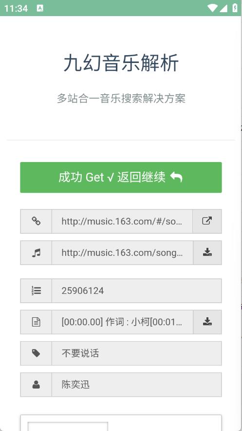 九幻音乐解析(图3)