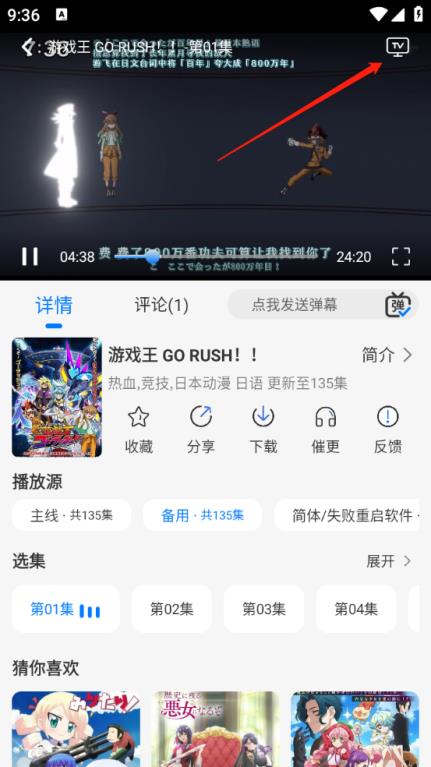 动漫共和国(图7)