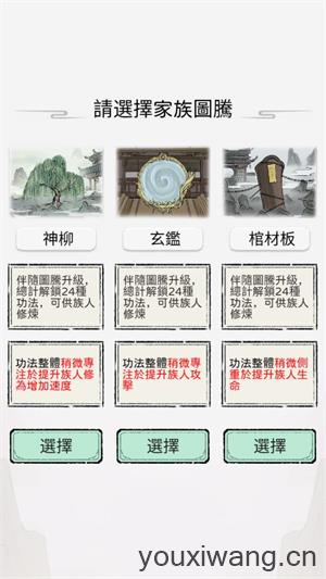 开宗立派模拟器(图2)