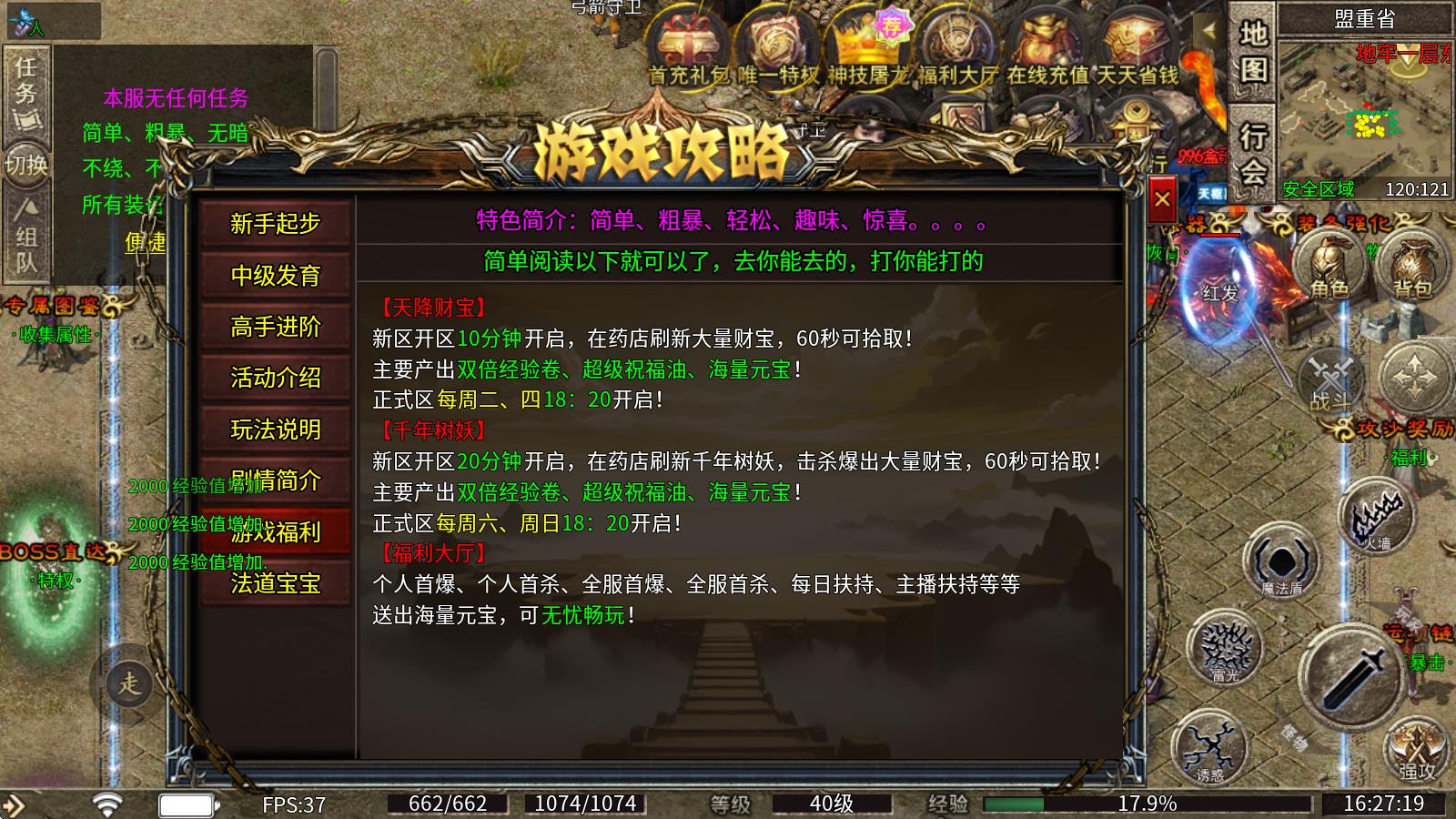 超侠76专属无限刀(图3)
