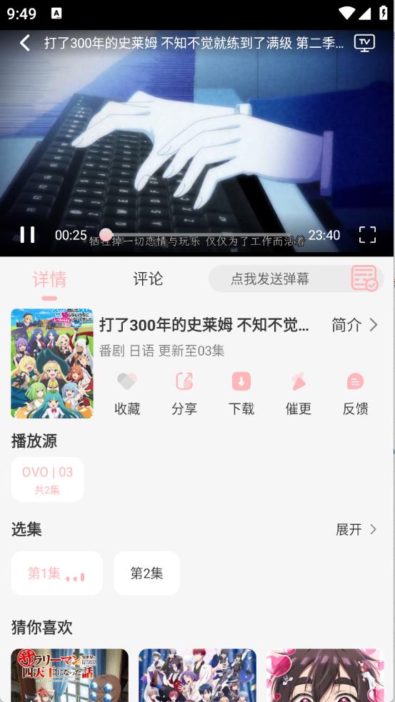 OVOFUN(图6)