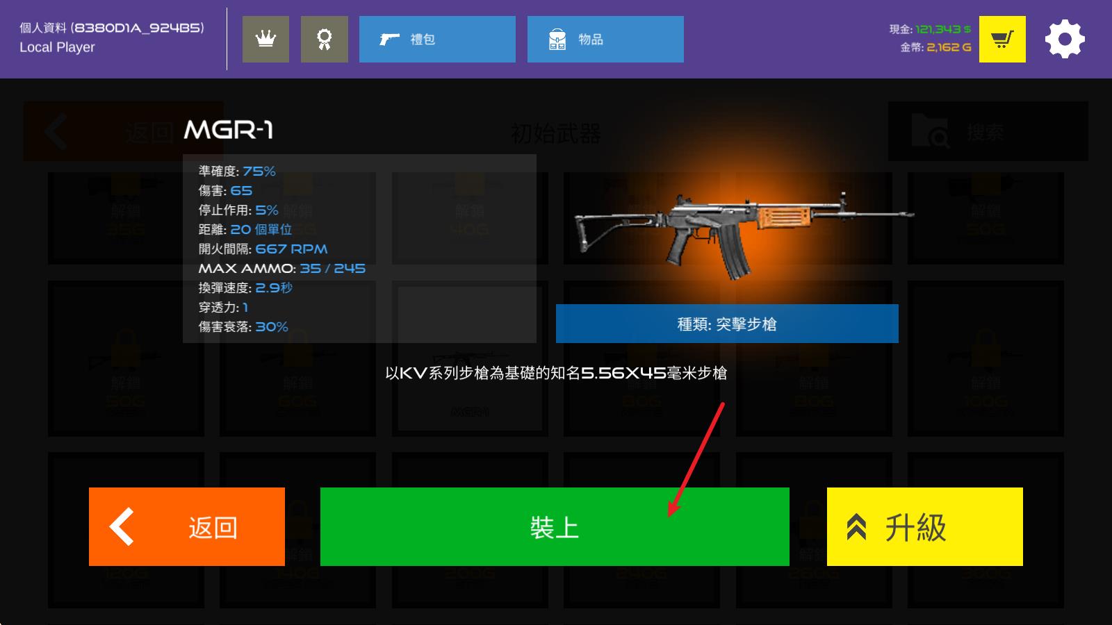 火柴人战争红色打击(图15)