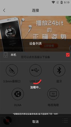 HiFi音乐专业版(图4)