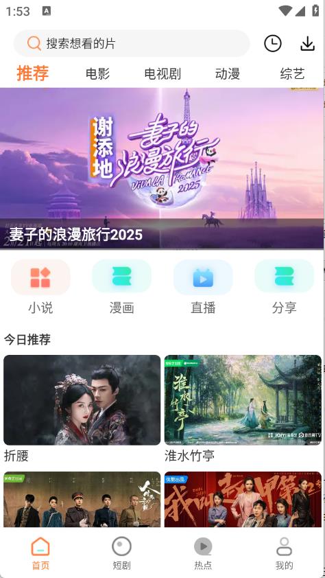 香葱追剧(图2)