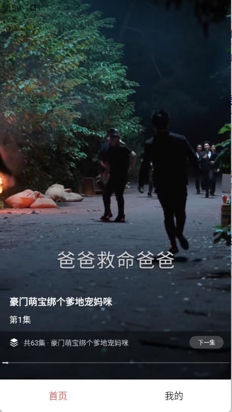 红糖免费短剧(图2)