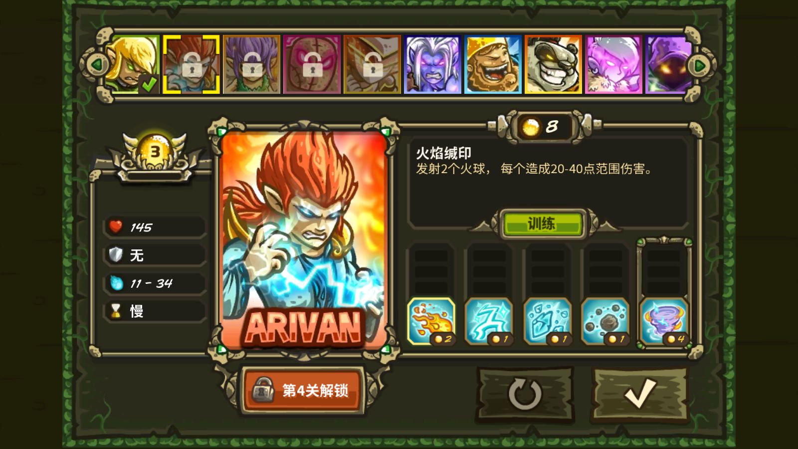 王国保卫战起源(图26)