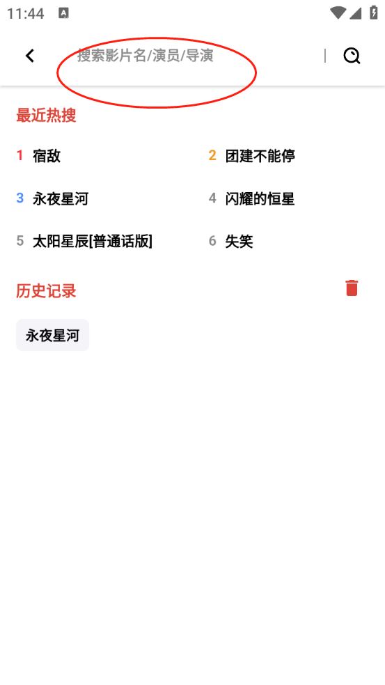 速搜影视(图4)