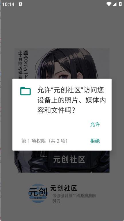 元创社区(图1)