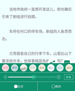晋江小说阅读免费版(图3)