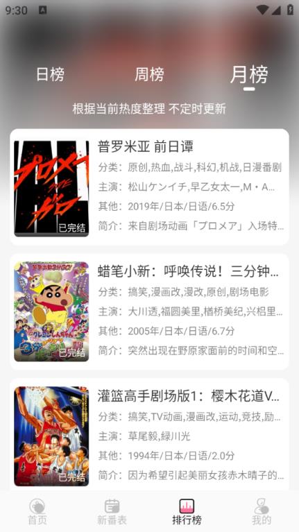 CliCli动漫(图4)