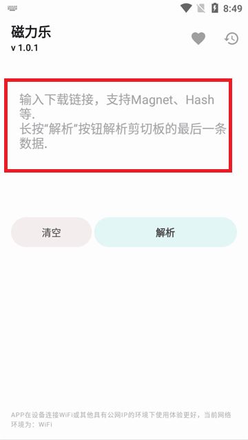 磁力乐(图1)
