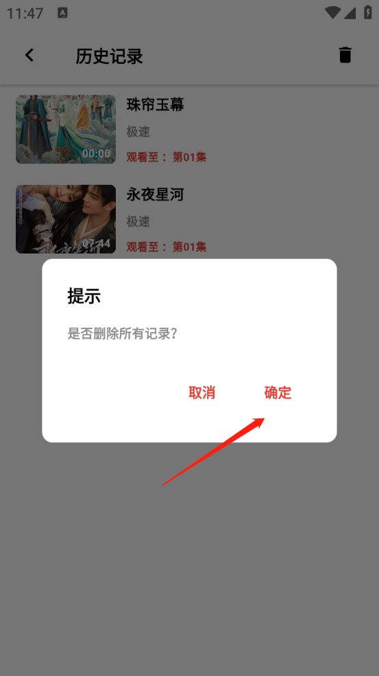 速搜影视(图8)
