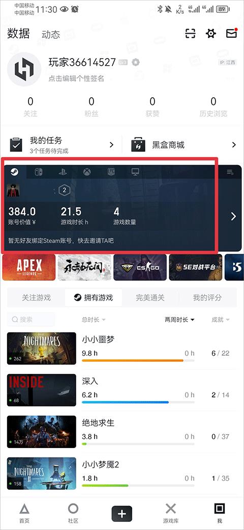 小黑盒(图5)