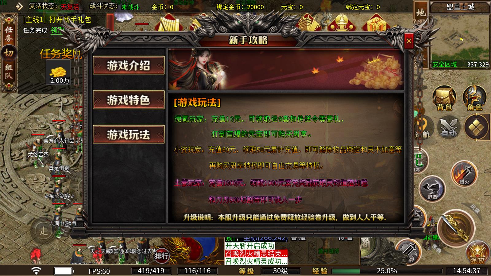 太子传说(图2)