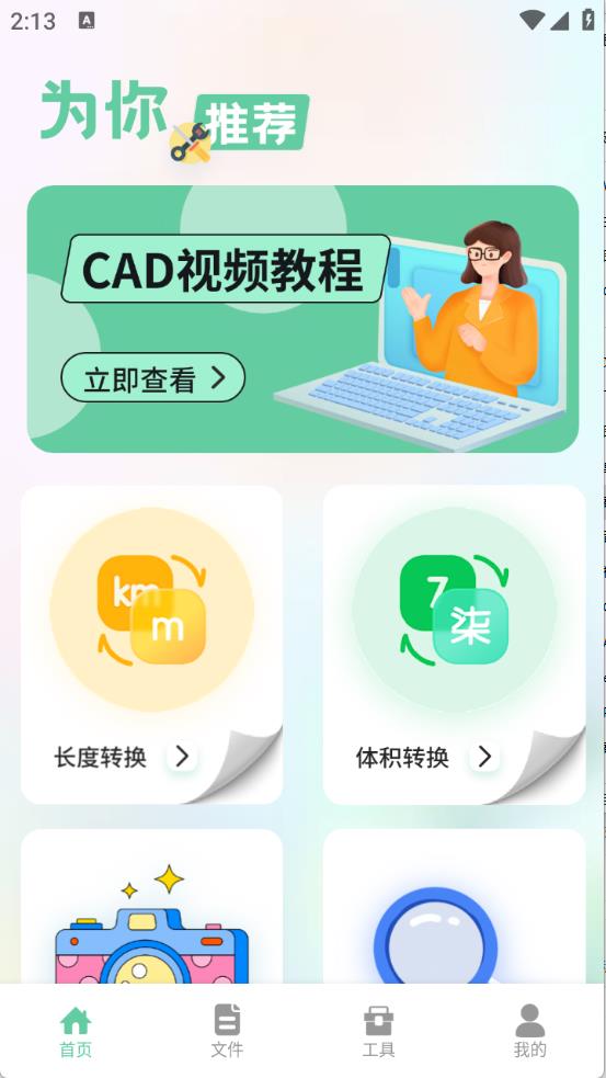 北慕工具箱(图2)
