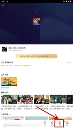 咪咕视频(图12)