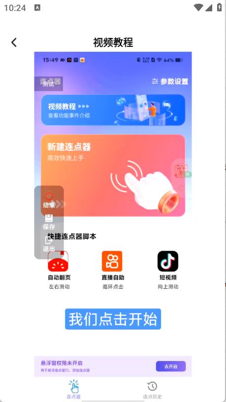 奇妙连点(图6)