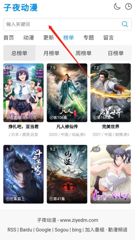 子夜动漫(图2)