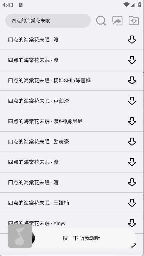 搜一下(图3)