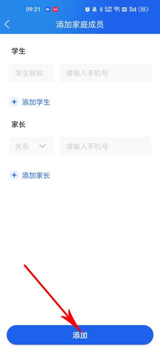 智慧中小学(图11)