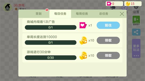 五毒大作战(图7)