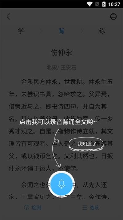 作业帮家长版(图4)
