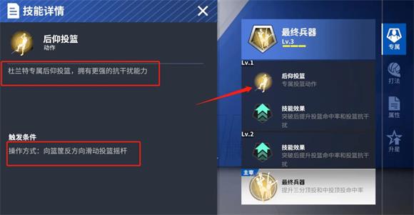 热血美职篮(图3)