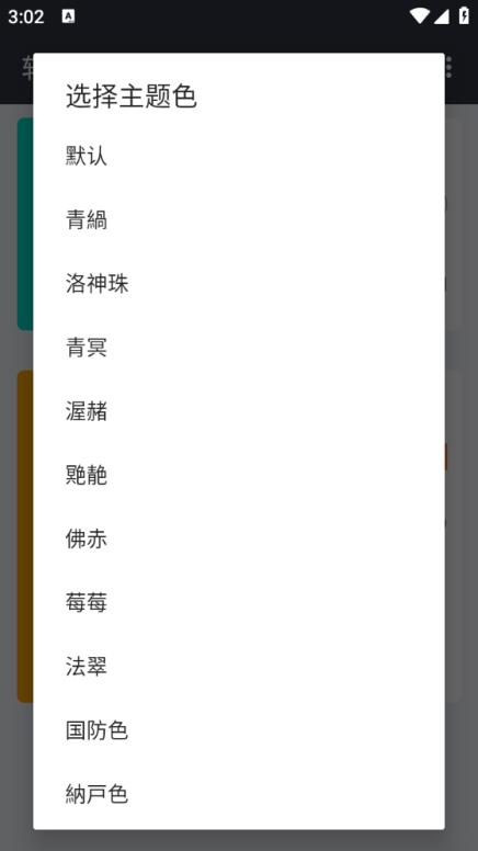 软件仓库最新版本(图3)