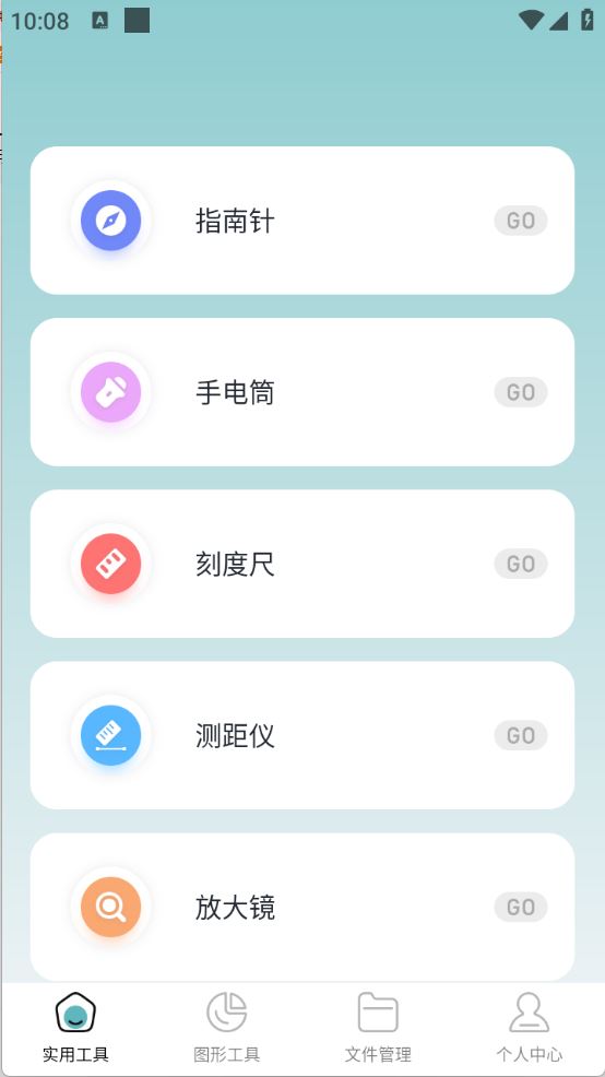 爱玩机工具盒(图1)