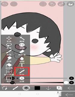 爱笔思画X(图5)