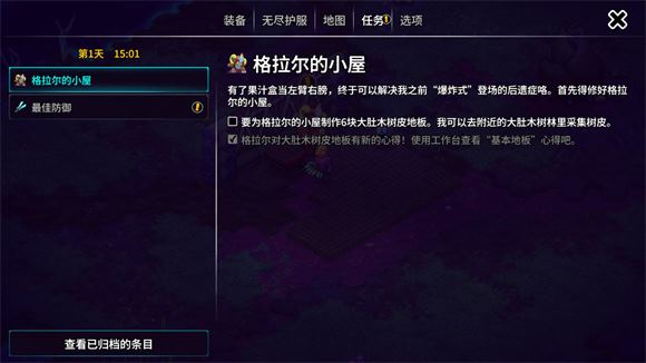 崩溃大陆2中文版(图8)