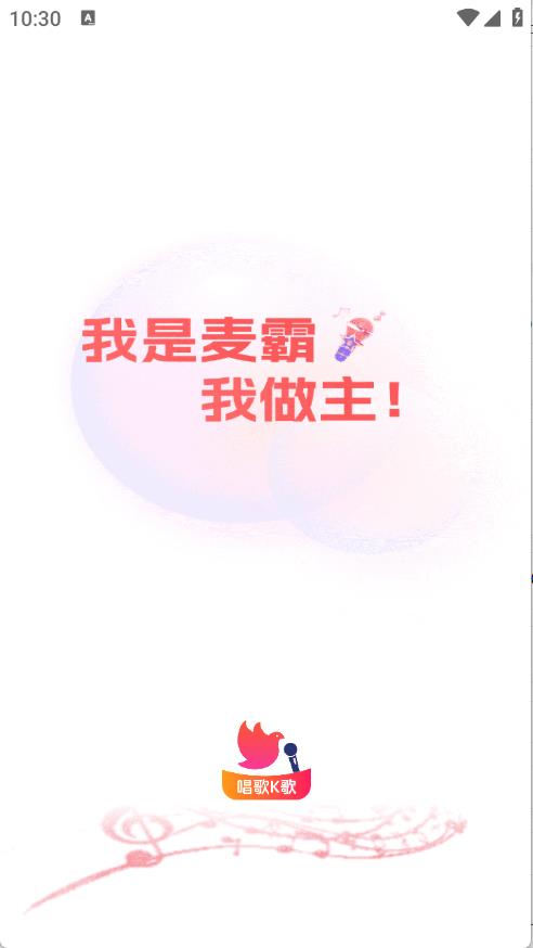 全民唱K达人(图1)