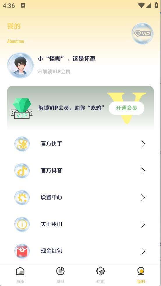 画质怪咖(图2)