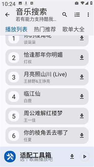 适配工具箱(图5)