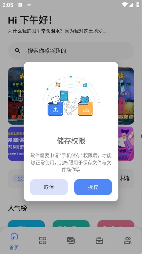 林鹤软件库最新版(图1)