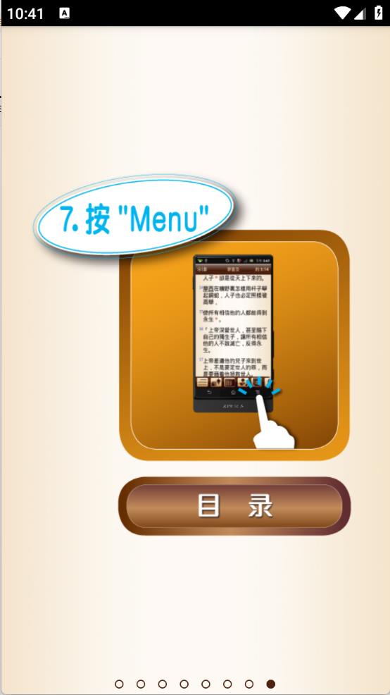 汉语圣经(图7)