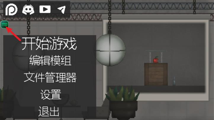 甜瓜游乐场7723汉化版最新版(图2)