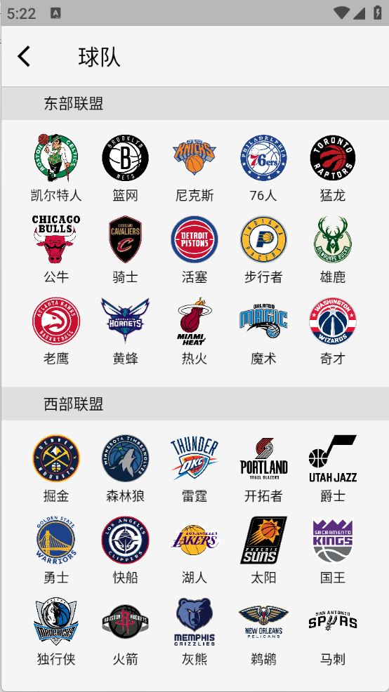 NBA(图7)