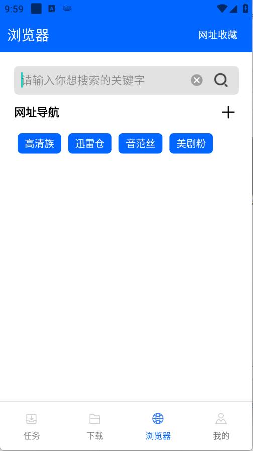 穿云下载(图2)