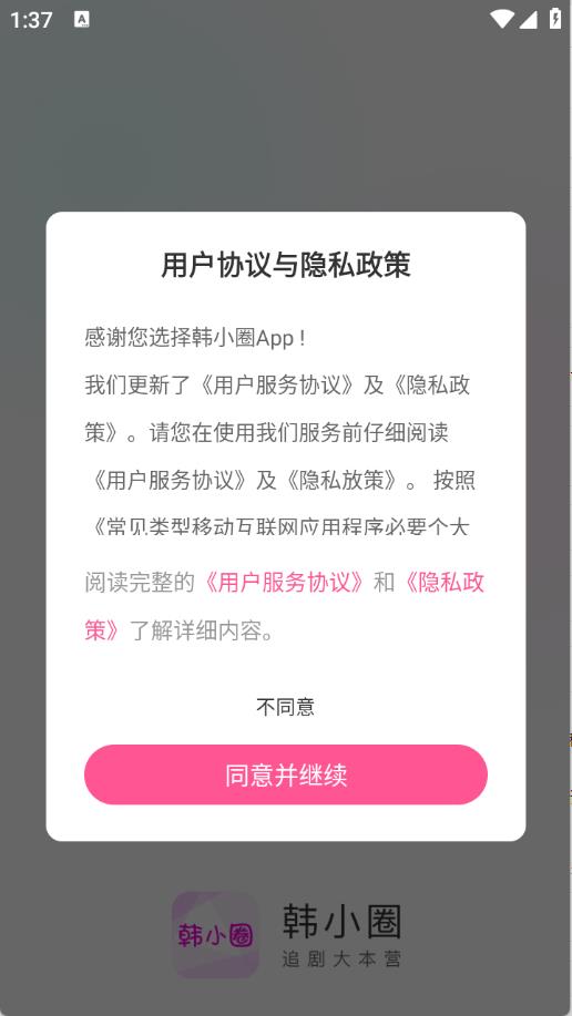 韩小圈(图1)