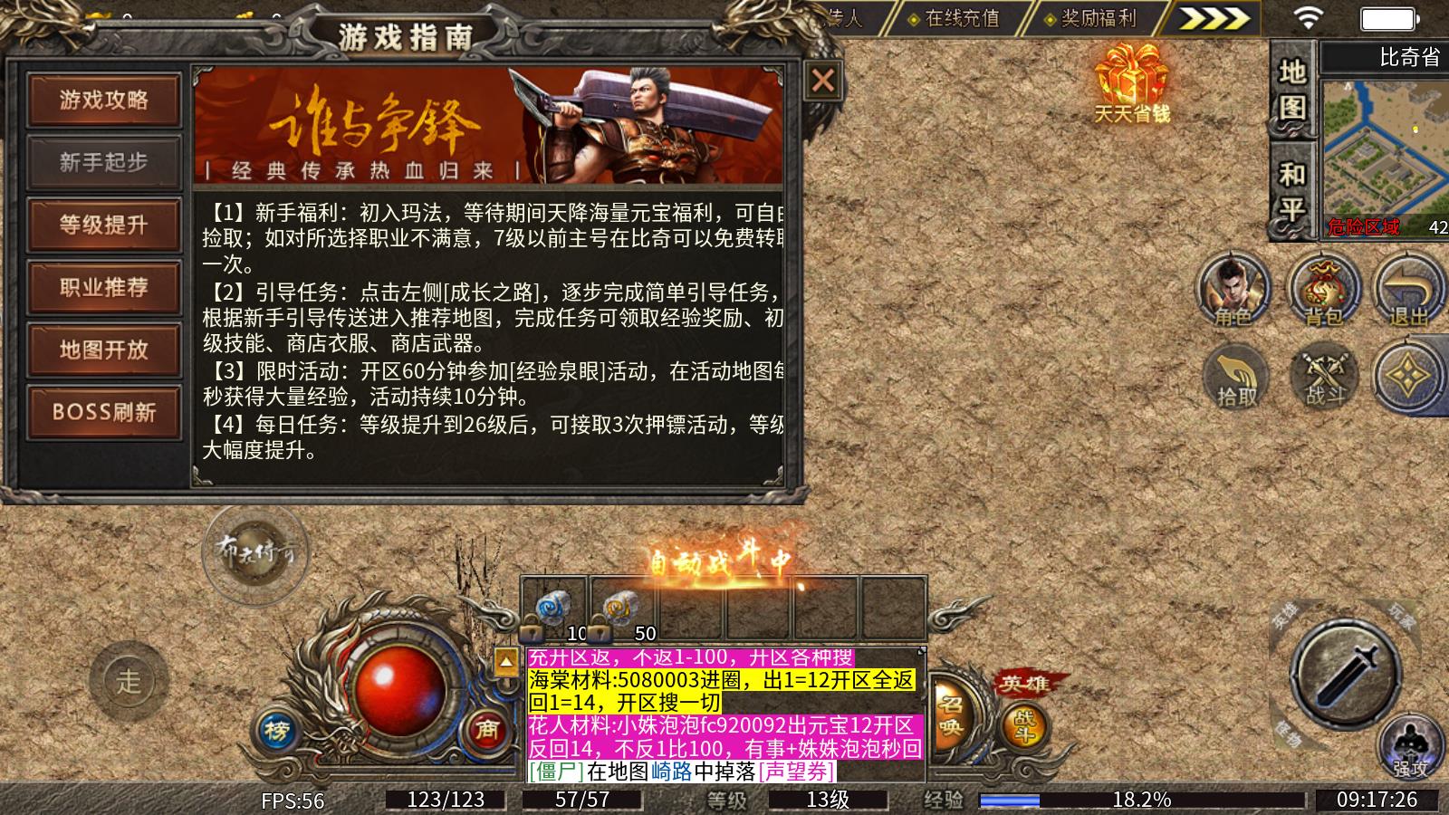 布衣复古合击(图2)