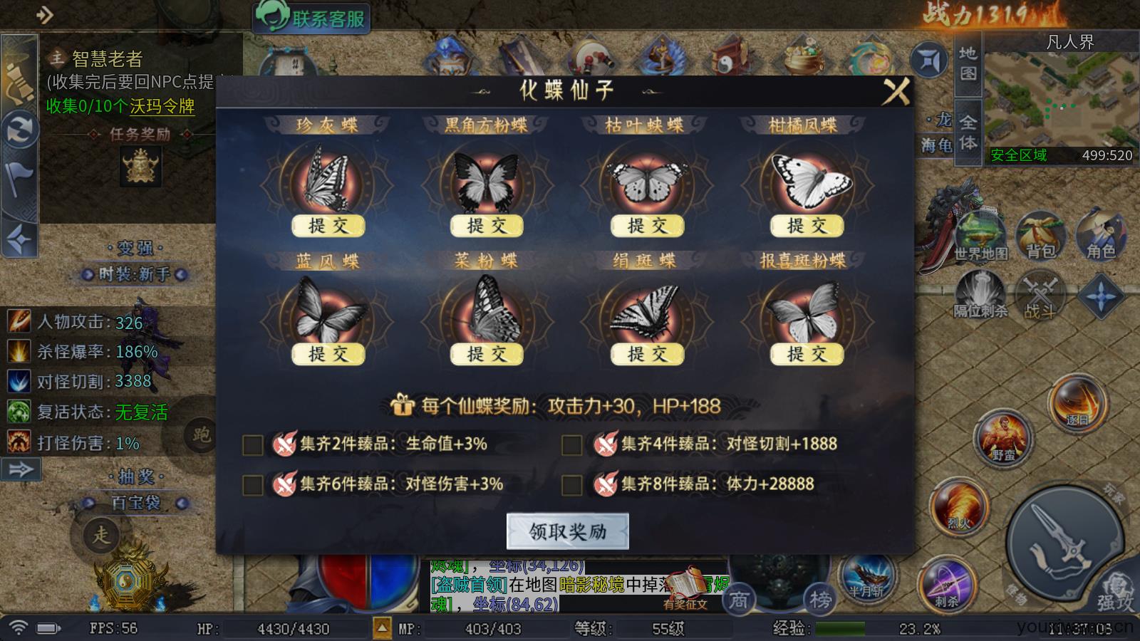 仙之传奇(图5)