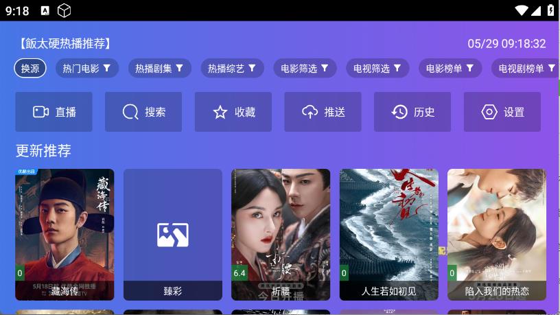 饭太硬(图1)