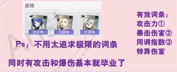尘白禁区官服(图7)