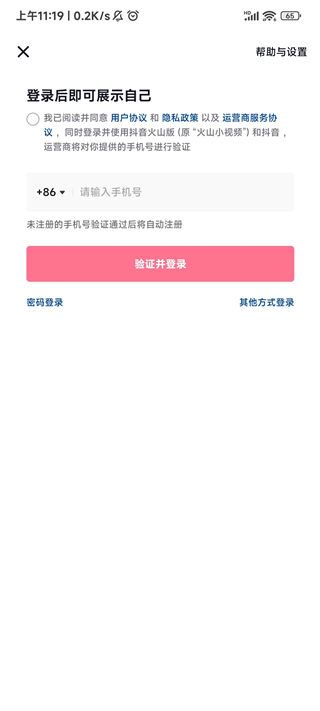 抖音(图3)