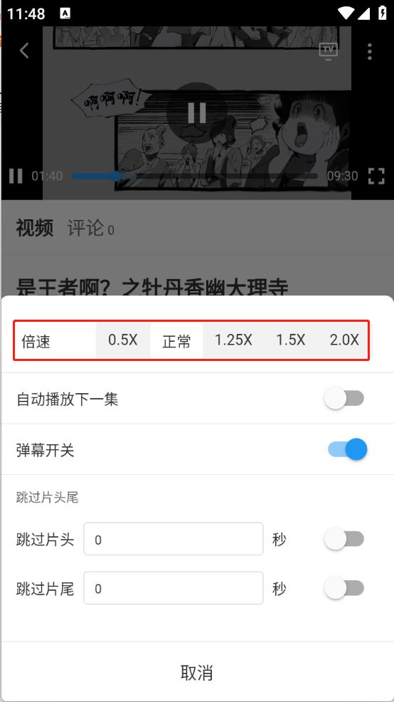 桃桃动漫(图5)